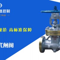 廠家現貨供應手動楔式閘閥