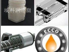 直線導(dǎo)軌潤滑脂，滾珠螺桿潤滑脂